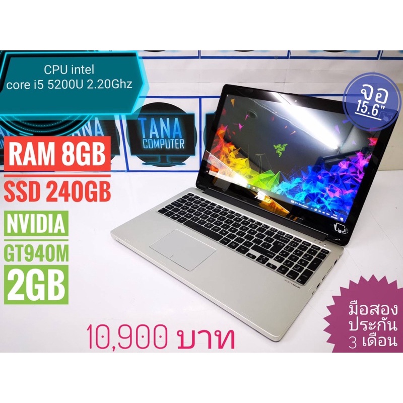 (มือสองสภาพสวย) เครื่องสุดท้าย Notebook I5-5200u Ram8GB SSD240gb การ์ดจอแยก  2GB GT 940 Mราคา10900 บ