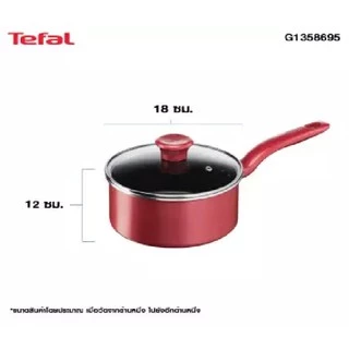 🔥🔥Tefal เซ็ตอุปกรณ์ทำอาหาร ก้นอินดักชั่น So Chef 4 ชิ้น (So Chef Set 4 Pcs.) G135S495 / G135S496 รับประกันศูนย์2ปี
