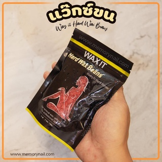 สูตร สตอเบอรี่ [ WAX IT ] 🔥พร้อมส่ง🔥 Hard wax bean เม็ดแว๊กซ์กำจัดขน ขนาด100g. ฟรีไม้ปาดแว๊กซ์ แว๊กซ์เม็ด แว๊กซ์ร้อน ...