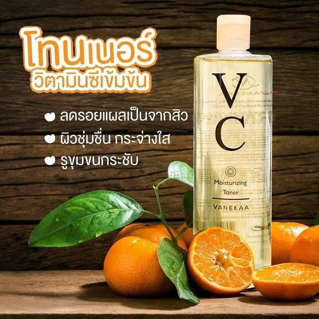Vanekaa VC Moisturizing Toner  🍊 VC TONER 🍊 น้ำตบ VC 3 ni 1 โทนเนอร์/ น้ำตบ /เอสเซนต์ 500 m