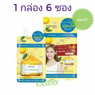 (6 ซอง) เจลวิตามินซีบริสุทธิ์สูตรเข้มข้น 99.8% Snowgirl Vitamin C &amp; Peptide Gel 30 g