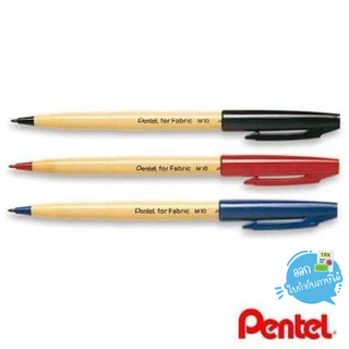 ปากกาเขียนผ้า 2 มม. Pentel รุ่น M10