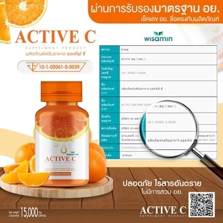 (ซื้อ 1 แถม 1) ACTIVE-C แอคทีฟ-ซี วิตามินซี 500 mg/แคปซูล (ตราวิษามิน) จำนวน 2 กระปุก รวม 60 แคปซูล