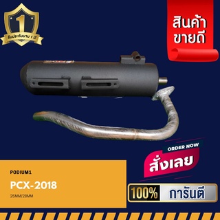 ท่อPo1 ท่อผ่า PCX2018 แถมฟรี ‼ ประกันไส้ท่อ 1 ปีเต็ม ท่อPCX-2018 ท่อผ่าดัง ท่อPCX ท่อผ่าหมก ท่อสร้าง