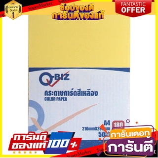 ⚡Best⚡ 🔥สินค้าขายดี!! คิวบิซ กระดาษการ์ด A4 180 แกรม สีเหลือง แพ็ค 50 แผ่น Q-BIZ Card Paper A4 180gsm Yellow🚚💨