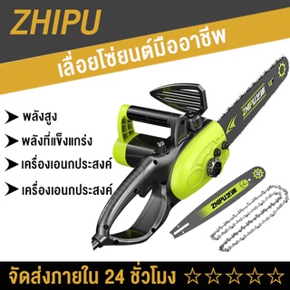 ZHIPU เลื่อยยนต์ เลื่อยโซ่ไฟฟ้า 12 นิ้ว ห่วงโซ่ที่ทนต่อการสึกหรอ เลื่อยยนต์ตัดไม้ เลื่อยโซ่ยนต์ เลื่อยแบตเตอรี เลื่อยพกพ