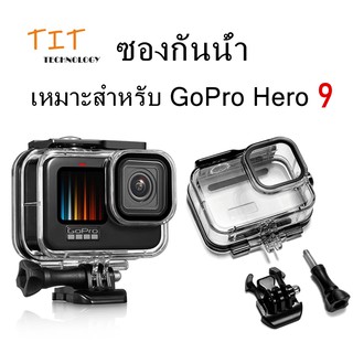 กล่องกันน้ำ Waterproof Case for GoPro Hero 9/10/11, 60M Underwater Housing With Bracket Accessories for GoPro 9/10/11