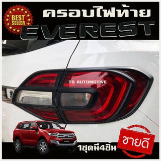 🔥ใช้TSAU384 ลดสูงสุด80บาท🔥ครอบไฟท้าย ผิวดำด้าน 2 ชิ้น FORD EVEREST 2015 2016 2017 2018 2019 2020 A