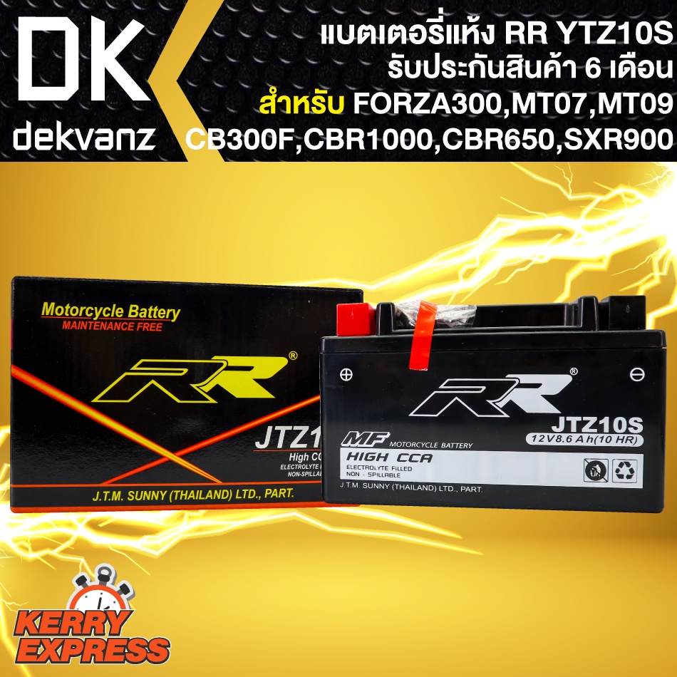 RR แบตเตอรี่แห้ง JTZ10S สำหรับ FORZA300ปี18ขึ้นไป, FORZA-350, MT07,MT09,CB300F,CBR1000,CBR650,CBR100