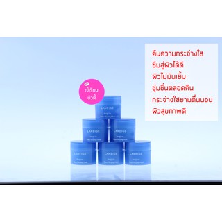 LANEIGE Water Sleeping Mask 15ml , 70ml. ลาเนจ ของแท้จากช็อป