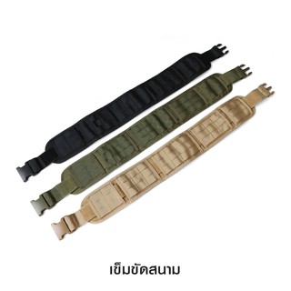 เข็มขัดสนาม ( Battle Belt )