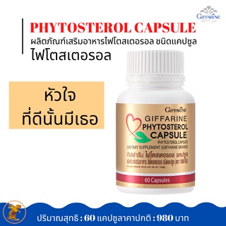 GIFFARINE Phytoster Capsule ไฟโตสเตอรอล กิฟฟารีน/ผลิตภัณฑ์อาหารเสริมไฟโตสเตอรอลสกัดจากพืชลดไขมัน