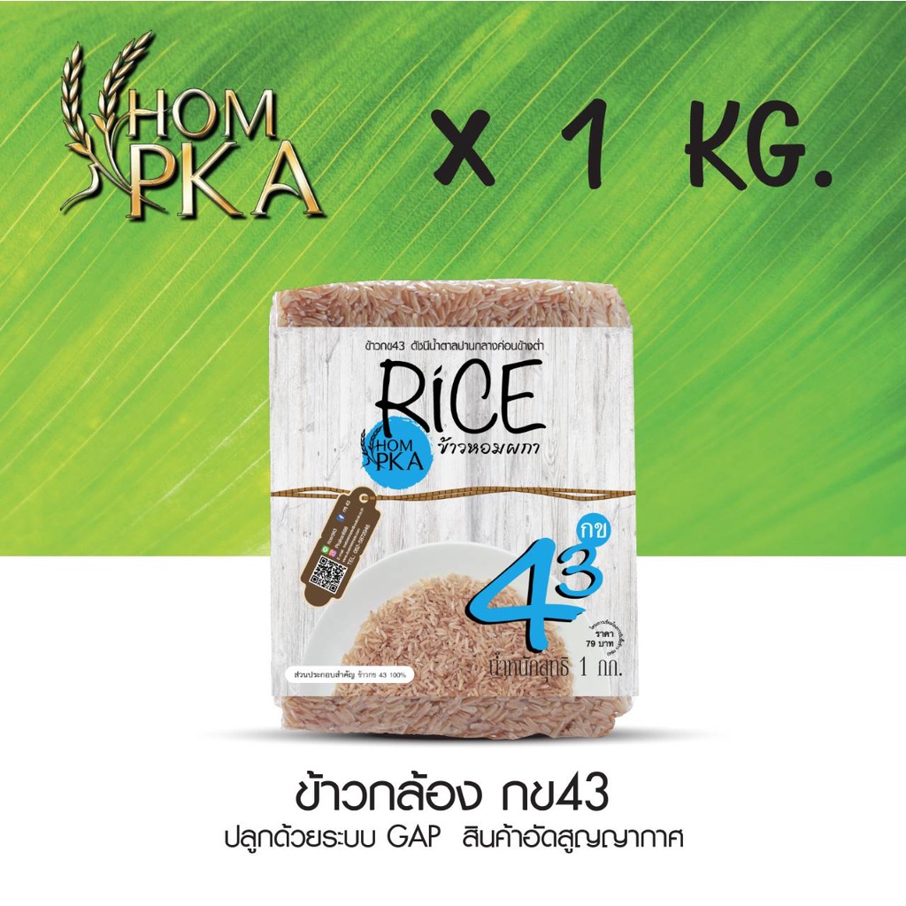 พร้อมส่ง！！ ข้าวกล้อง กข43 ข้าวเพื่อสุขภาพ