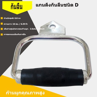 【umbro】D-type tension rod steel tension bar เครื่องมือฝึกความแข็งแรงอุปกรณ์ออกกำลังกายอุปกรณ์เสริมสำหรับโฮมยิม