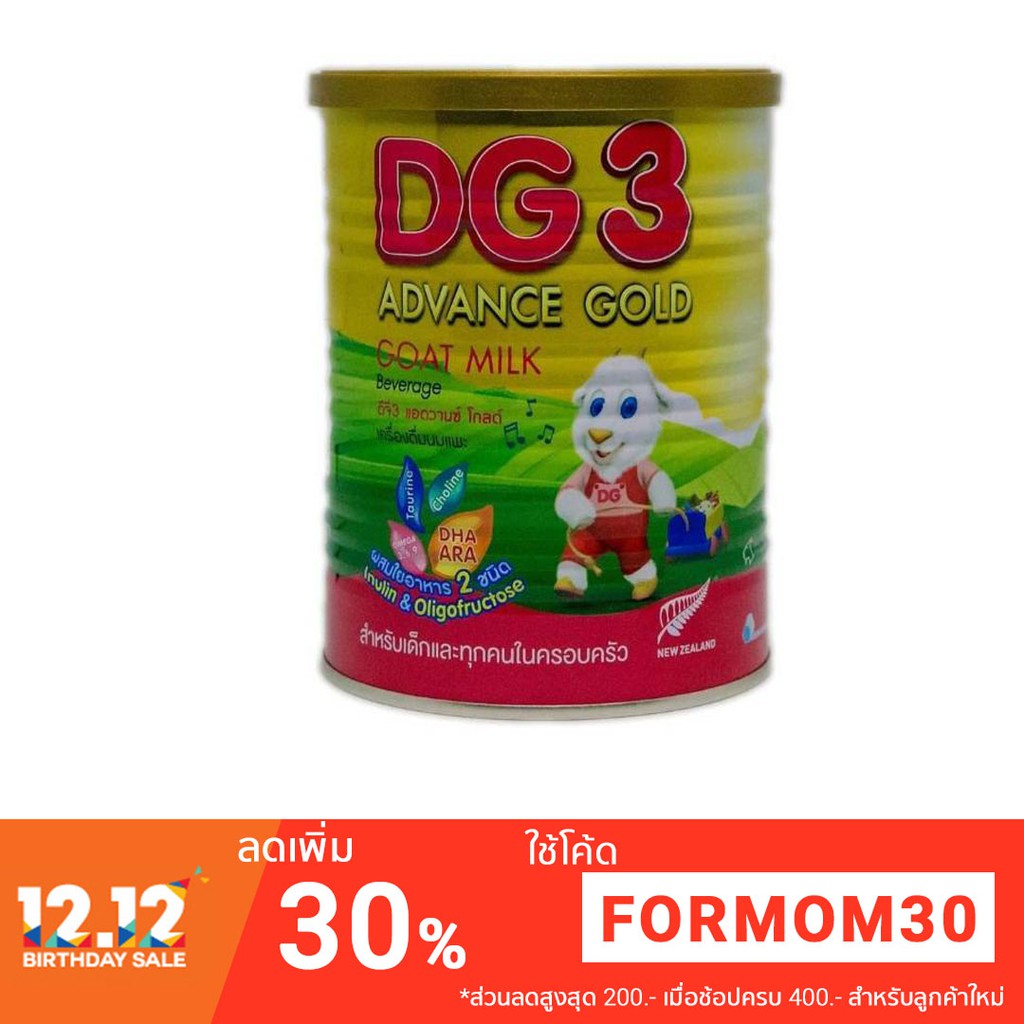 นมแพะ DG3 ADVANCE GOLD ขนาด 400 กรัม
