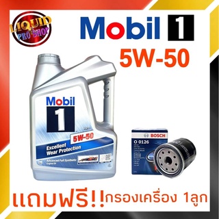 น้ำมันเครื่องนต์เบนซิน โมบิล Mobil 1 5W-50 4ลิตร สั่งเคราะห์แท้100% **แถมฟรี กรองเครื่องยี่ห้อBOCH