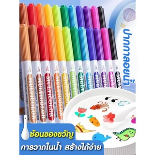  พร้อมส่ง ปากกาวาดรูป12สี ปากกาสีลอยนํ้า12สี ปากกาวาดรูป เล่นสนุก เล่นสร้างสรรค์