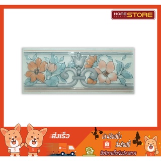 กรุยเชิง เซรามิค คอตโต้ Cotto 8*20 ซม. ราคาเป็นแผ่น Boarder ceramic for wall tile decorating 8*20 cm.  cost/piece