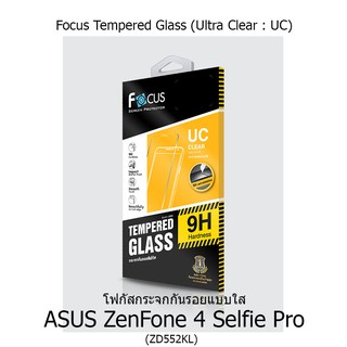 ASUS ZenFone 4 Selfie Pro (ZD552KL) Focus Tempered Glass Ultra Clear (UC) ฟิล์มกระจกกันรอย แบบใส โฟกัส (ของแท้100%)