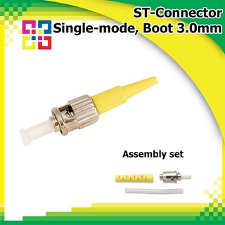 หัวไฟเบอร์ออฟติก ST-Connector Single-mode, Boot 3.0mm (BISMON)