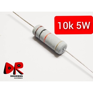 (10 ชิ้น) ตัวต้านทาน ขนาด 10k โอห์ม 5W 5% 10k