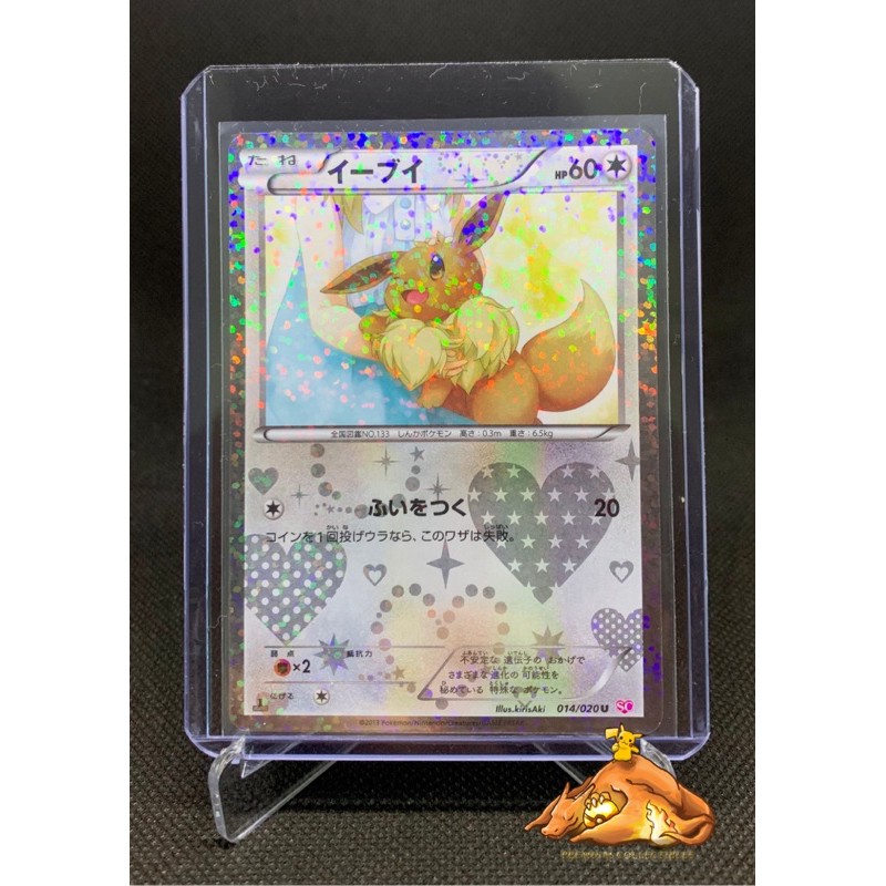 Pokemon TCG 2013 Shiny Collection Eevee 1st Edition 014/020