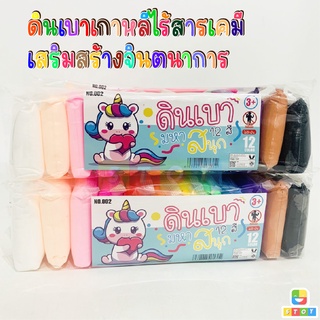 ดินเบาแพ็ค 12 สี ดินเบาเกาหลี ไร้สาเคมี พร้อมอุปกรณ์สำหรับปั่น เล่นดีไม่ติดมือ สีสดใส ปลอดภัยไร้สารพิษ