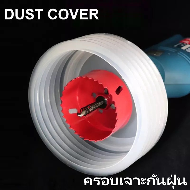 ฝาครอบยางเก็บฝุ่น กันฝุ่น Dust Cover ใช้กับโฮลซอล หรือดอกสว่าน มี 3 รุ่นให้เลือก