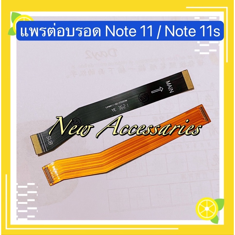 แพรต่อบรอด（Main Board flex Cable ）Redmi Note 11 ( 5G ）/ Redmi Note 11s