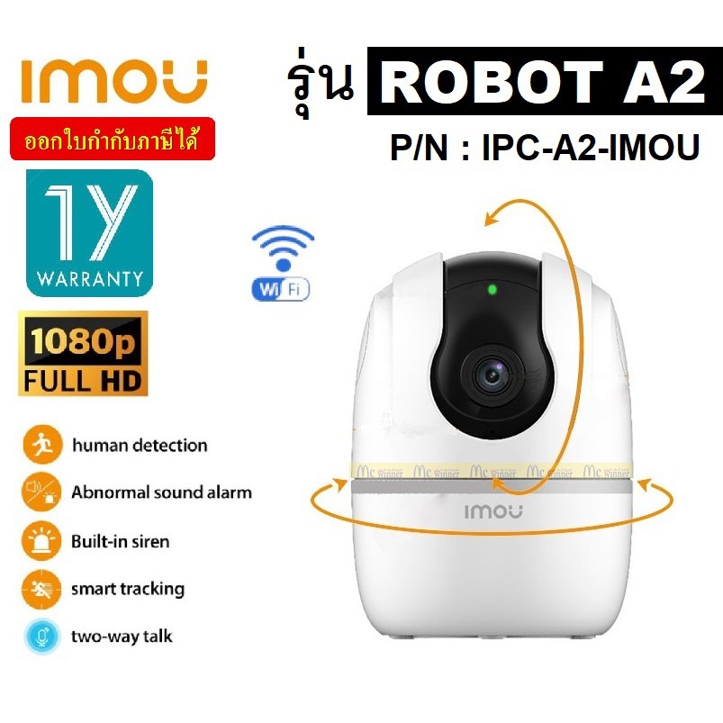 IP CAMERA (2MP) IMOU ROBOT A2 (IPC-A22EP-G) 1080P| 360°| H.265| WI-FI | Night Vision| คุยสองทาง ประกัน 1ปี