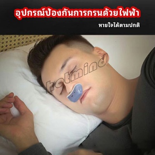 HotMind อุปกรณ์ป้องกันการกรน  หายใจสบาย ลดอาการนอนกรน ปรับปรุงการนอนหลับ anti-snoring device