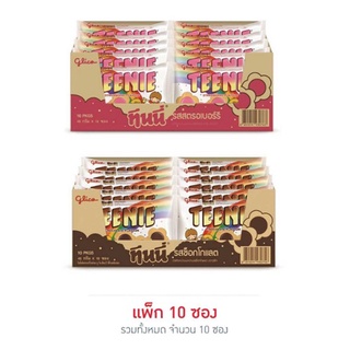 กูลิโกะทินนี่ รสช็อกโกแลต 45 กรัม (แพ็ก 10 ชิ้น)