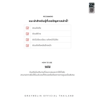 GRAYMELIN Galactocera Re-Turn Cream 15ml. / 50ml. ครีมเรียกเนื้อ ผิวกระชับ กระจ่างใส ลดจุดด่างดำ