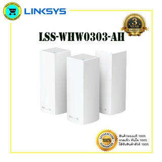 LINKSYS VELOP WHOLE HOME MESH WI-FI TRI-BAND (Pack 3) รุ่น LSS-WHW0303-AH รับประกัน 3 ปี