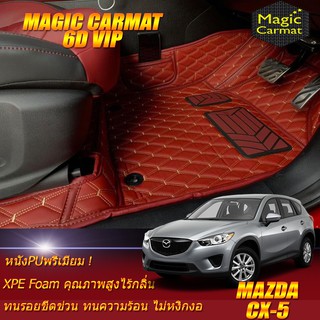 Mazda CX-5 2013-2016 Set B (เฉพาะห้องโดยสาร 2แถว) พรมรถยนต์ CX-5 พรม6D VIP Magic Carmat