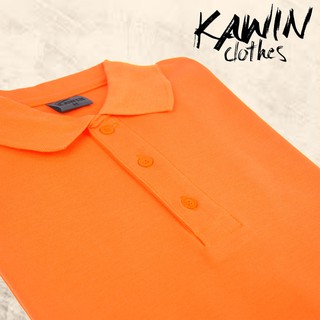 KAWIN เสื้อโปโล ผู้ชาย/ผู้หญิง Orange สีส้ม ผ้าเนื้อนุ่มใส่สบายมาก