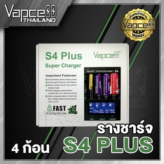รางชาร์จ Vapcell S4 charger V.3