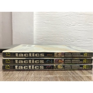 หนังสือการ์ตูน Tactics 1-3 เล่มจบ