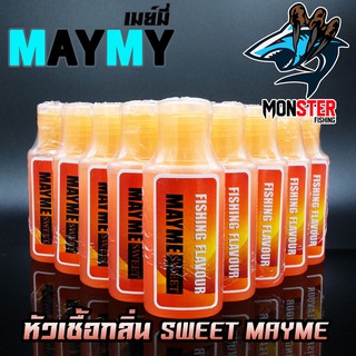 หัวเชื้อเมย์มี่ กลิ่น SWEET MAYME FISHING FLAVOUR