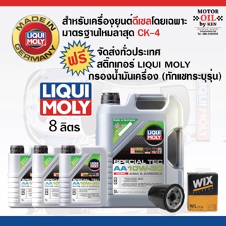 Liqui Moly Special Tec AA 10W-30 8L.