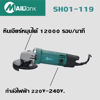 สว่านไฟฟ้า3หุน+เครื่องเจียร์600วัตต์ SH01-119