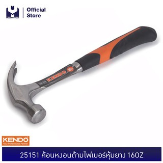 KENDO 25151 ค้อนหงอนด้ามไฟเบอร์หุ้มยาง 16OZ | MODERTOOLS OFFICIAL