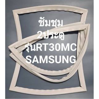 SAMSUNGรุ่นRT30MC(2ประตูชัมชุม)