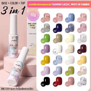 ทาเพียงขั้นตอนเดียว!! 28สี 3 in 1 สีเจลทาเล็บ Modelones 10gสีเจล สีทาเล็บเจล ยาทาเล็บเจล