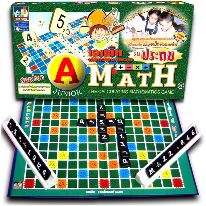 A Math รุ่นประถม เอแม็ท เกมต่อเลขคำนวณ เกมส์คณิต รุ่นประถม(กระดานกระดาษ)