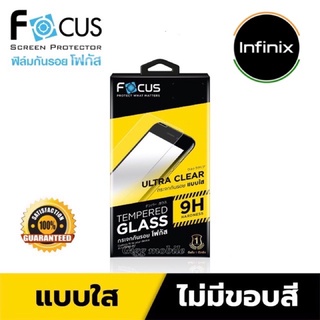 Focus ฟิล์มกระจกใสไม่เต็มจอ Infinix Hot 11s/Hot 11/Hot 11 Play/Hot 10 Play/Hot10/Note10/Note10 Pro/Note 8i