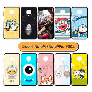 เคส xiaomi redmi note9s note9 pro พิมพ์ลาย การ์ตูน กรอบยางเสี่ยวหมี่ note 9s note9pro ลายการ์ตูน s04 พร้อมส่งในไทย