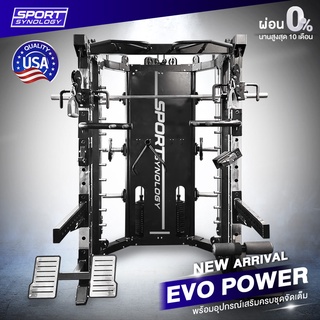 ทักแชทสอบถามสีก่อนสั่งซื้อ!】 💥Full Commercial Multifunctional Smith Machine รุ่น Evo Power💥