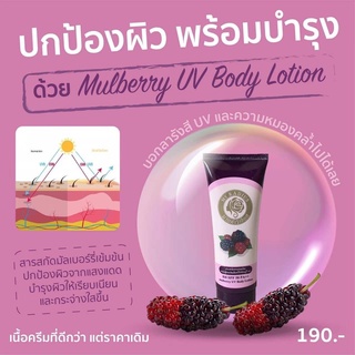 กันแดด มายเรเดียส ครีมกันแดดผสมสารสกัดมัลเบอร์รี่เข้มข้น  BB SPF 50 PA+++ ปริมาณ 100 กรัม
