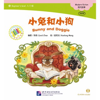 Bunny and Doggie : หนังสืออ่านนอกเวลาภาษาจีนชุด Modern Fiction